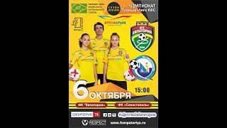 Футбол ОНЛАЙН. ФК Футбол ОНЛАЙН. ФК
