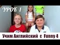 УЧИМ Английский Язык / НАЗВАНИЯ частей ТЕЛА/ САМЫЙ ПРОСТОЙ СПОСОБ