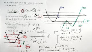 수학2-근의 개수와 그래프의 추론, 디테일한 조건의 해석-수능수학 킬러 유형