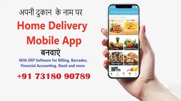 E-Commerce Home Delivery Mobile App with Business Plus 9.1 ERP Software WWW.SMARTGATEWAY.CO.IN