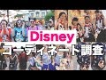 ++ 50 ++ 夏 ディズニー コー��� 220204-夏 ディズニー コーデ 30代