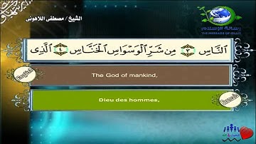 سورة الناس.wmv