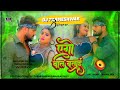 Ago baat bataai ka khesari lal yadav new bhojapuri trending djremix song dj parmeshwar banaras