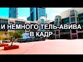 740.Тель-Авив: Модильяни в кругу друзей