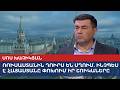 Вытесняют Россию - как Армения меняет рынки: Хачикян