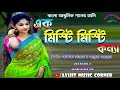 Abhijit bhattacharya bengali modern songs  audio  all time hits  avijit music corner