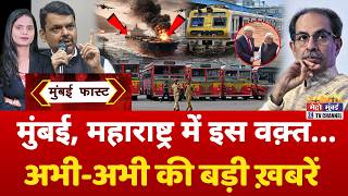Mumbai Fast मबई क 25 बड खबर Top 25 News Mumbai Today News 18 April 2026 Mumbai