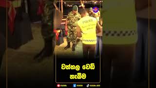 වත්තල වෙඩි තැබීම
