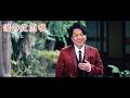 こおり健太 - 湯の花恋唄