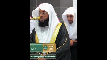 تلاوة جميلة || للشيخ بدر التركي من صلاة الفجر 18 صفر 1447هـ.🤍