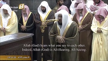 سورة المجادلة  من الحرم المكي / رمضان 1439هـ