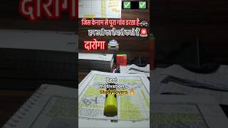best motivation for education of study lover's 🔥💪🚨🎯🚔🚓@KhanSirPatnaKhanGs #upsc #ias #civilservic