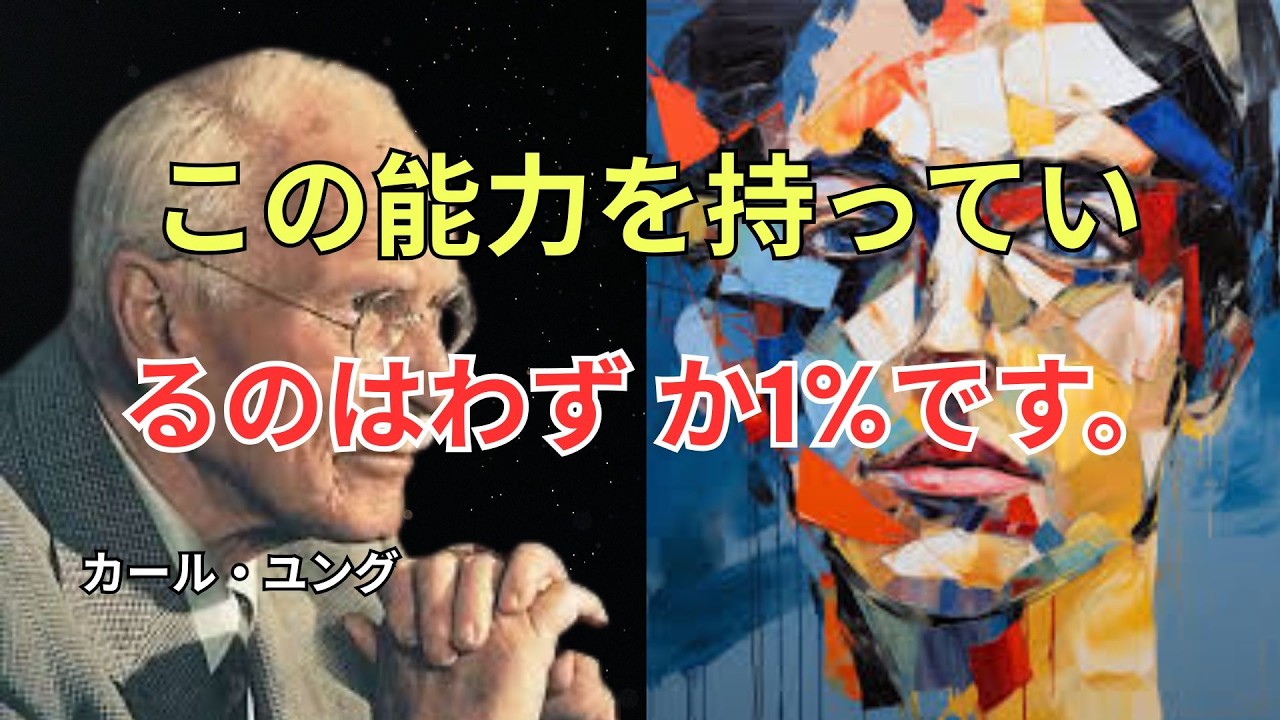 「あなたが“選ばれた共感者”である証拠──ユングが語る、魂が目覚める7つの瞬間」