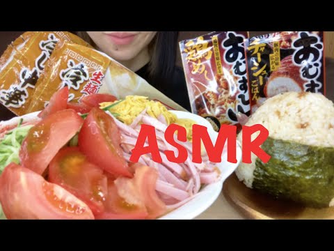 【ASMR/咀嚼音】冷やし中華を食べる【Eating Sounds】