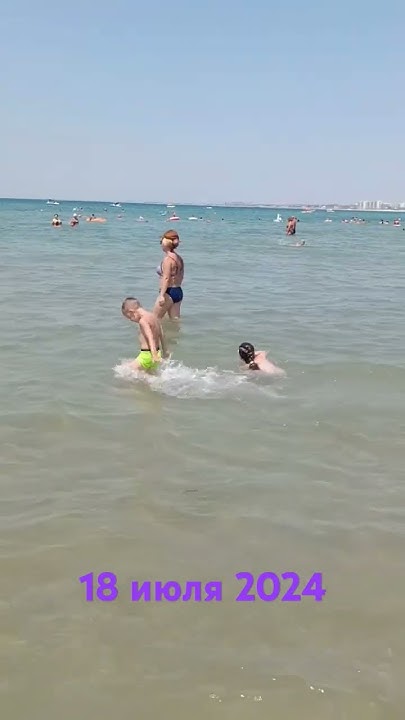 Анапа. Пляж и море в обед. #анапа #курорт #море #пляж #отдых - YouTube
