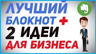 Самый лучший блокнот для андроид и IOS | Лучшее приложение ежедневник screenshot 5