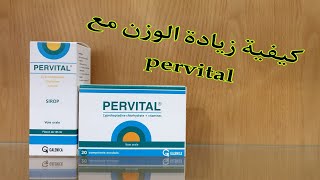 كيفية زيادة الوزن مع pervital