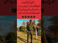 Captain Waqas Watan Ke Liye Shahid Ho Gaya 🇵🇰 | Qaum Ka Hero 💔