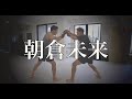 朝倉未来 × 山崎秀晃の黄金コラボ‼️GOLDEN FISTが禁断のMMAデビュー