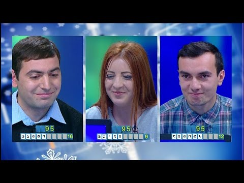 სიტყვების თამაში - გურამ ლაბაძე, ელა თოდუა და გიორგი კავთელაძე