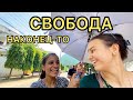 Свобода! Я в ЦИВИЛИЗАЦИИ! На несколько дней я САМА СЕБЕ ХОЗЯЙКА. Full freedom! MODERN city in India