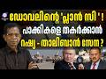റഷ്യയുമായി താലിബാൻ സൈനിക കരാറിൽ ഒപ്പിട്ടു | Russia | ABC CHAT