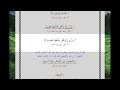 سورة الشعراء آية رقم 148 Surah AshShuara Ayah بالقراءات العشر الصغرى The Ten Minor Recitations Chapt 