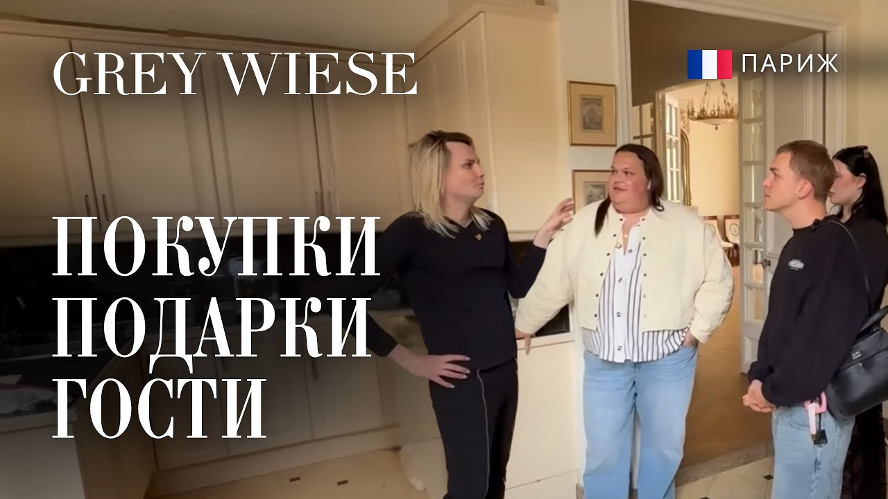 Что купили на рынке. К Игорю приехали родственники