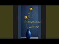 مرضان باكي فاقد فيكي علاج طبيبي