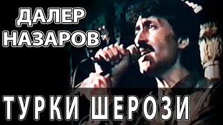 Далер Назаров - Турки Шерози