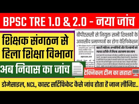 शिक्षक संघ से हीला शिक्षा विभाग अब नया जांच का आदेश 📄अभी आरक्षण मामला का जांच चल ही रहा..👆