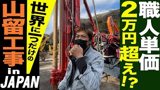 Understand Japanese construction companies and foundation construction techniques