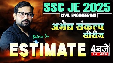 Estimate ll अभेद्य संकल्प सीरीज ll SSC JE 2025 ll Marathon Class #oneshot #civilengineering