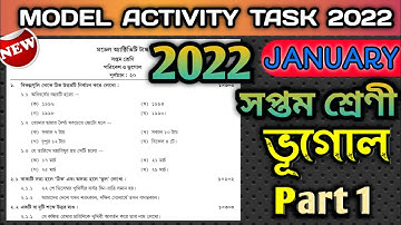 Class 7 Model Activity Task 2022 Geography (ভূগোল) @GKWithKiron #activitytask2022
