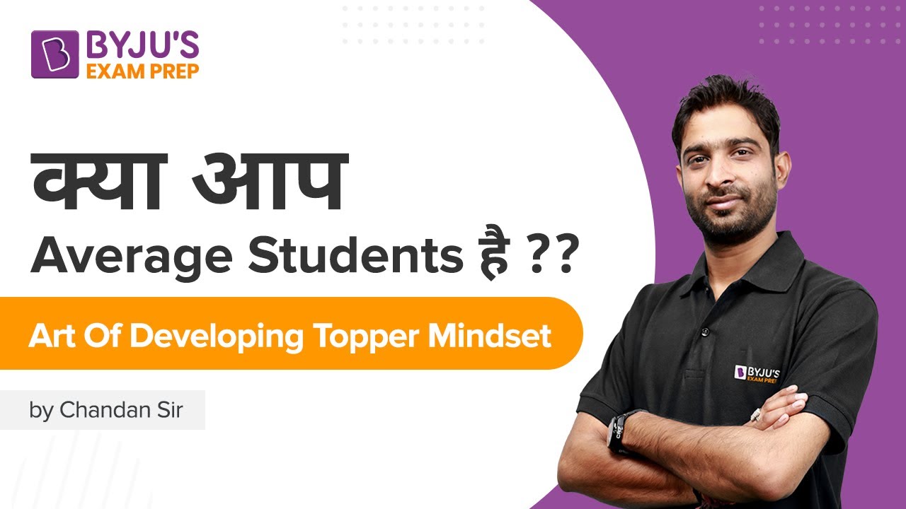 क्या आप Average Students है ?🤔 || How To Develop Topper Mindset?✌ || By Chandan Jha