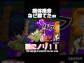 絶体絶命！なぜ勝てたw #ブロスタ #brawlstars #おすすめ #ゲーム実況