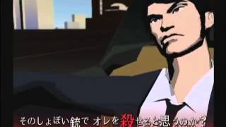 Killer7 Beta Trailer: TGS 2003