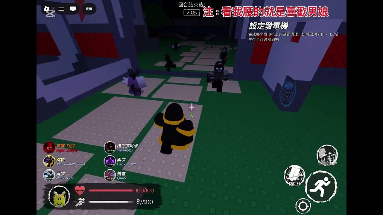 男娘來玩被遺棄 居然出現「迷之動作」