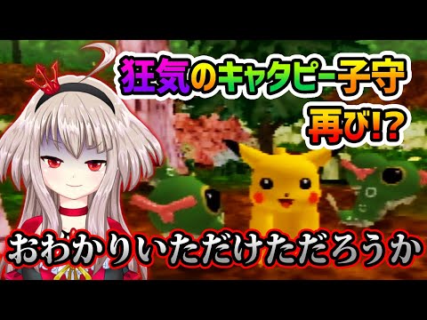 タグ ピカチュウ元気でちゅう Vtuberランキング速報