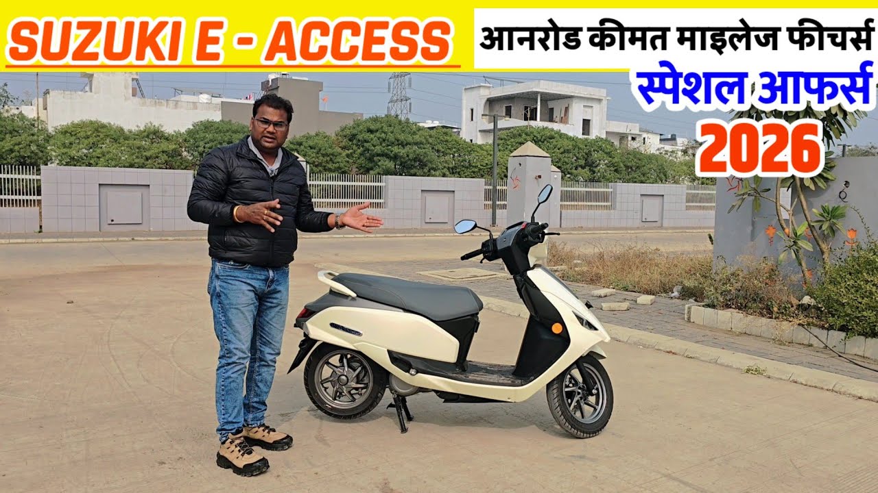 Suzuki E Access - On Road Price Mileage Specifications Review | Suzuki Electric Scooter | E Scooter