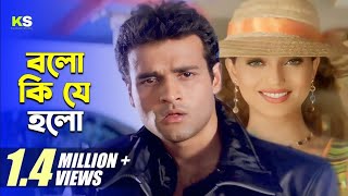 Balo Ki Je Holo Sad Song 1080p HD With Lyrics | Kumar Sanu | Anu Malik | Achena Atithi Movie