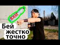 Бить жестко и точно. Тренажер БАКЛАЖКА. Как не моргать при ударах?