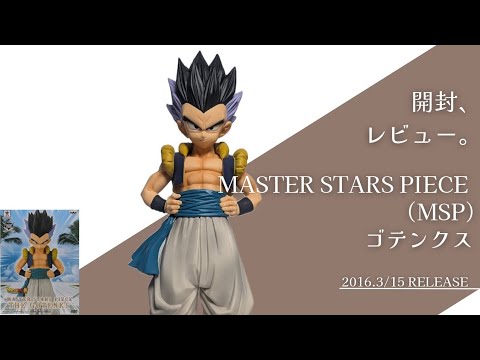 msp ゴテンクス 台座あり 箱無し 2025年最新】MASTER STARS PIECE ゴテンクスの人気アイテム