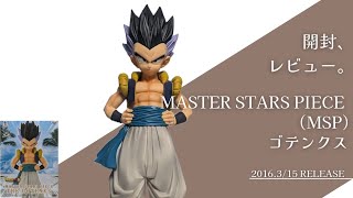 MSPゴテンクス ドラゴンボール超 MASTER STARS PIECE THE GOTENKS | | BirdBlog-Z