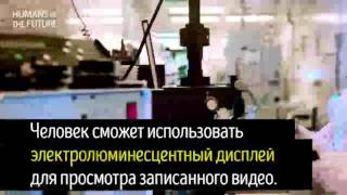 Эти линзы могут записывать и воспроизводить видео...