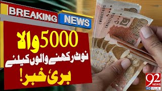 Bad News for holders of 5000 Notes? | Latest Breaking News | 92NewsHD