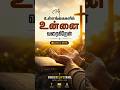 உங்களை தேவன் மறக்கமாட்டார் | எசாயா 49:16 | #ChristClipsTamil #Jesus #