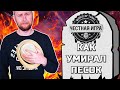 ПРОБЛЕМЫ ПЕСОЧНЫХ УРОВНЕЙ И ИХ ПОСЛЕДСТВИЯ ✮ world of tanks