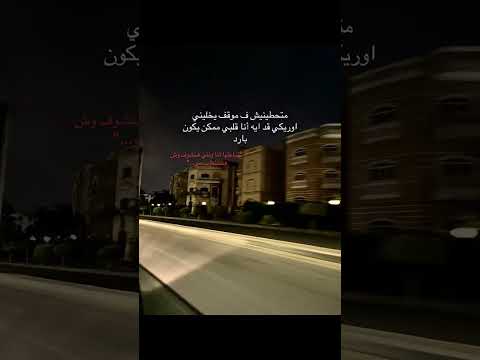 كمية البرود لما تتقفل م شخص