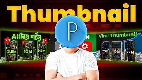 "How to Make a Viral Thumbnail (Step by Step!)"